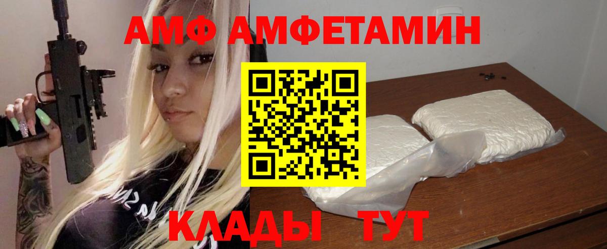 Amphetamine  Amphetamine 97%  Амфетамин  Вход с VPN  мега зеркало  Лесосибирск 