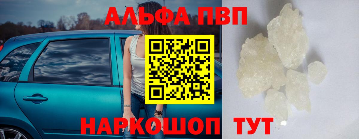 A-PVP СК  A-PVP VHQ  купить наркоту  Лесосибирск  Alfa_PVP СК КРИС  Вход с VPN 