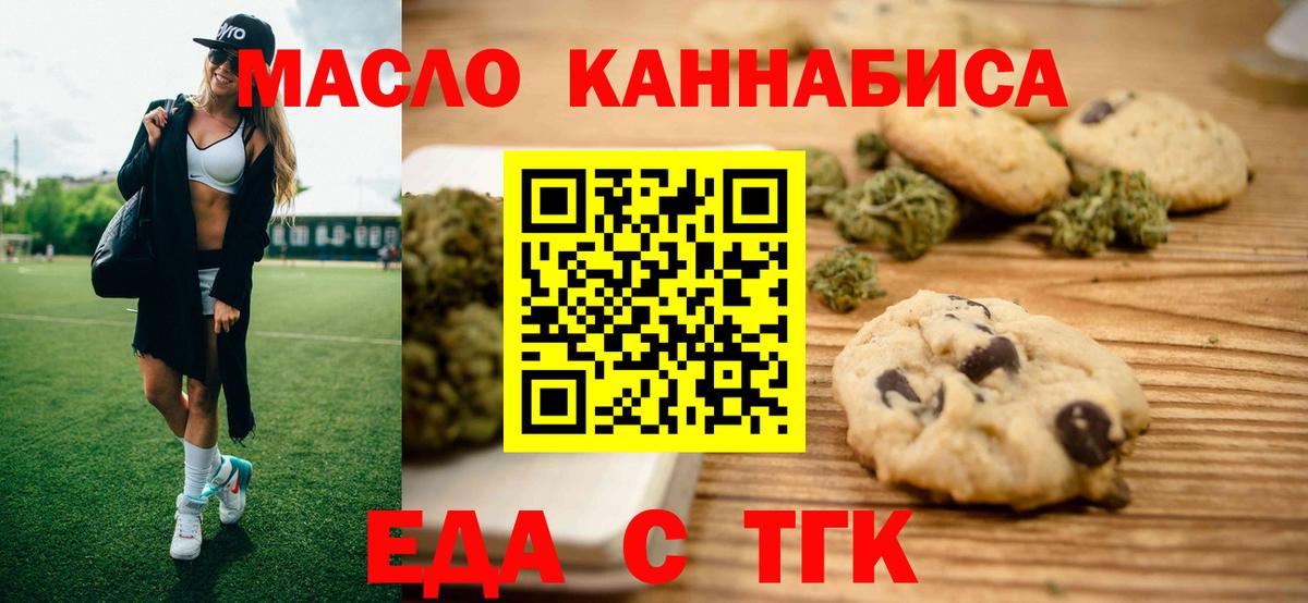 Cannafood марихуана  Вход с VPN  Лесосибирск 