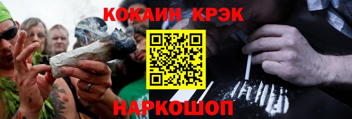 Кокаин 97%  Кокаин  Лесосибирск  Cocaine Fish Scale  Вход с VPN 