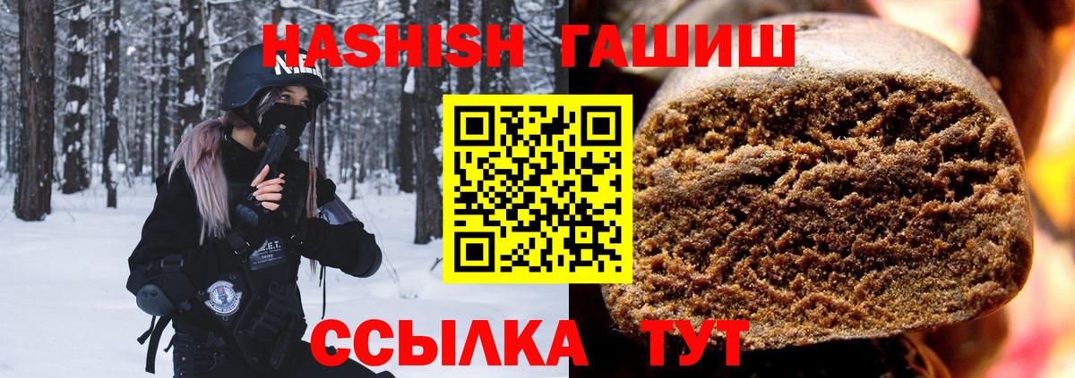 Лесосибирск  Гашиш ice o lator  Гашиш  ГАШИШ гарик  Вход с VPN 