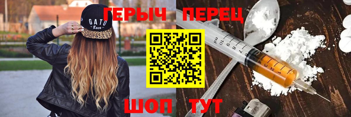 Лесосибирск  ГЕРОИН афганец  Вход с VPN 
