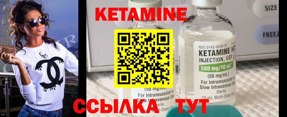 Кетамин VHQ Лесосибирск