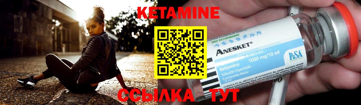 КЕТАМИН ketamine  КЕТАМИН VHQ  Вход с VPN  Лесосибирск 