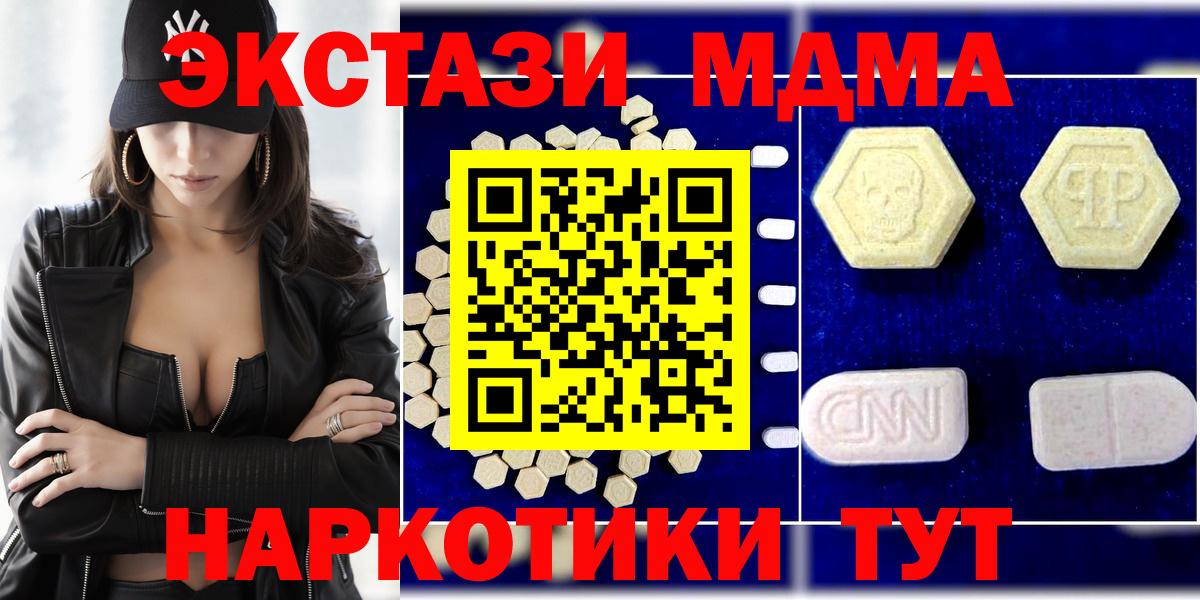 MDMA кристаллы Лесосибирск