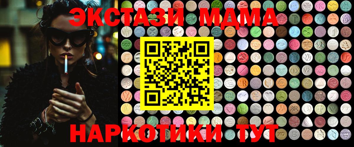 Лесосибирск  MDMA VHQ  МДМА кристаллы  MDMA  Вход с VPN 