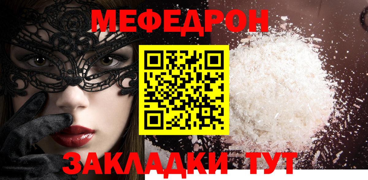МЕФ  Вход с VPN  Лесосибирск  МЯУ-МЯУ mephedrone  МЯУ-МЯУ кристаллы 