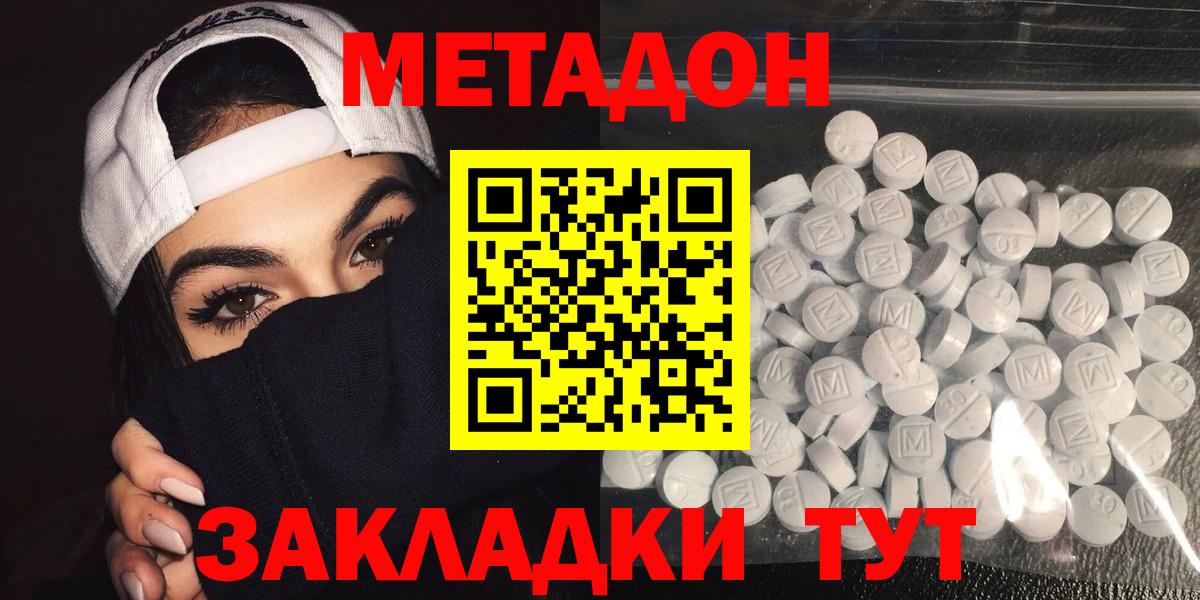 МЕТАДОН VHQ Лесосибирск