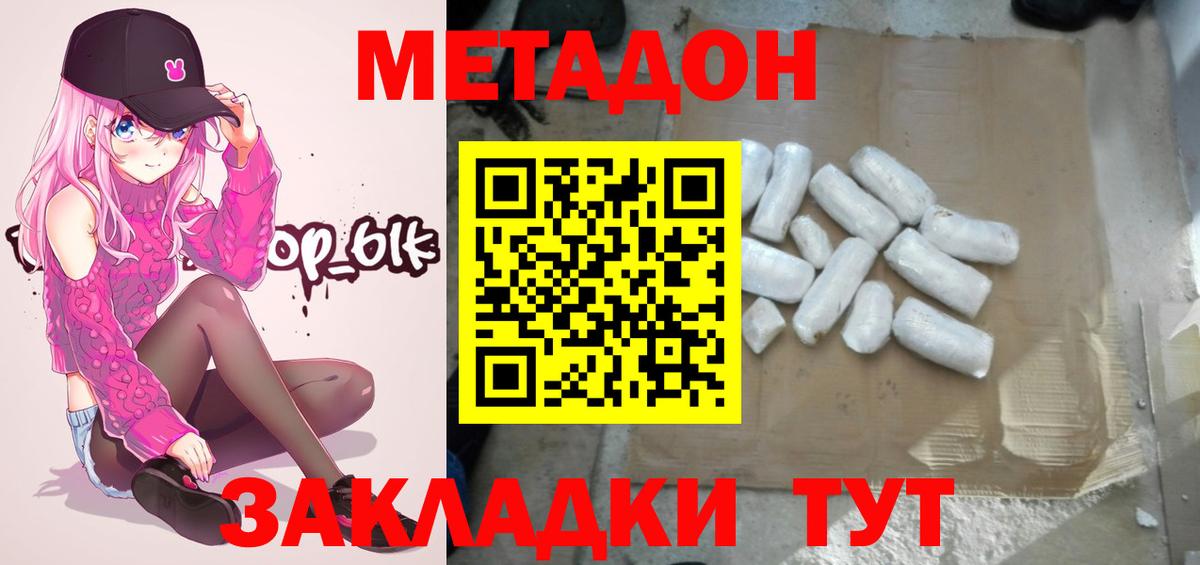 Лесосибирск  Метадон белоснежный  Вход с VPN  omg как зайти  МЕТАДОН мёд 