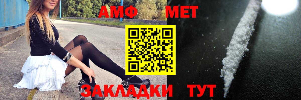Метамфетамин Methamphetamine Лесосибирск