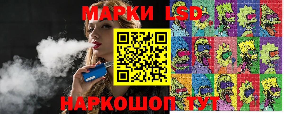 что такое наркотик  Вход с VPN  Лесосибирск  Наркотические марки 1500мкг 