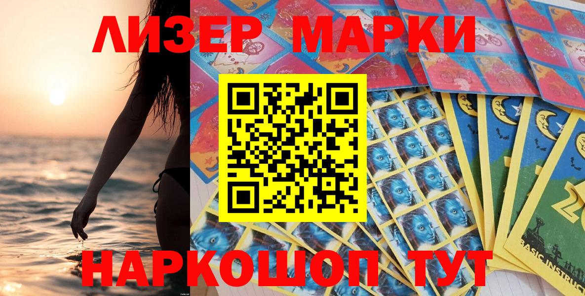 Марки N-bome 1,5мг Лесосибирск